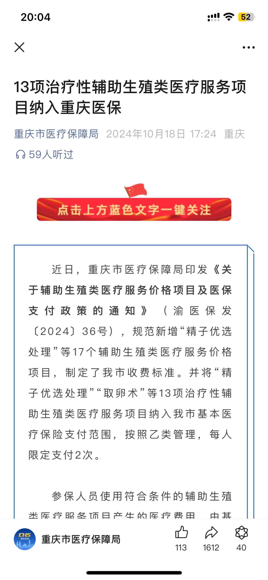 供卵代生-造血干细胞移植的成功率