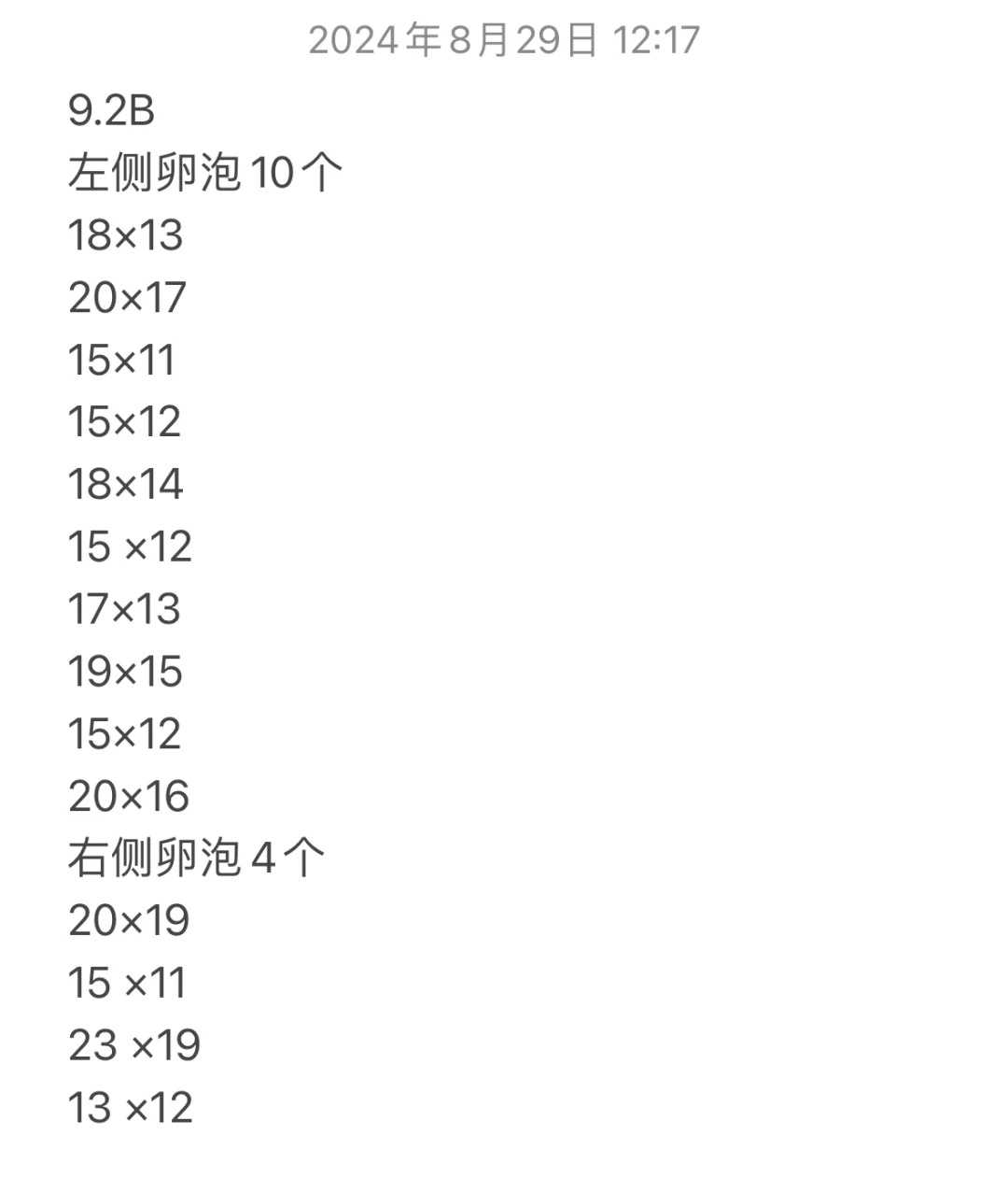 供卵怀孕注意什么？进周前后的注意事项清单