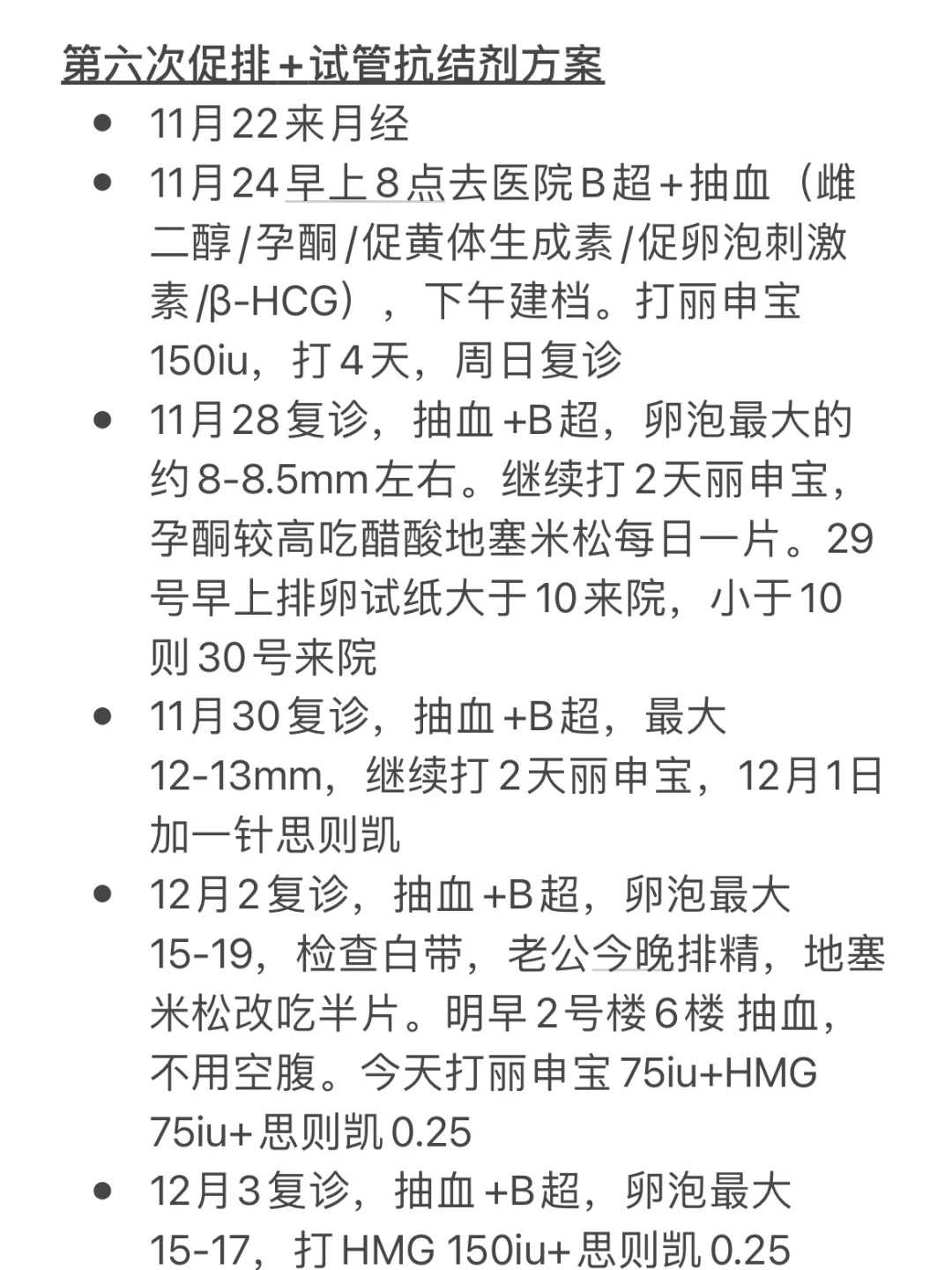 南京供卵试管的经历,南京最有名的三代试管医院排名？南京三代试管最好的医院？