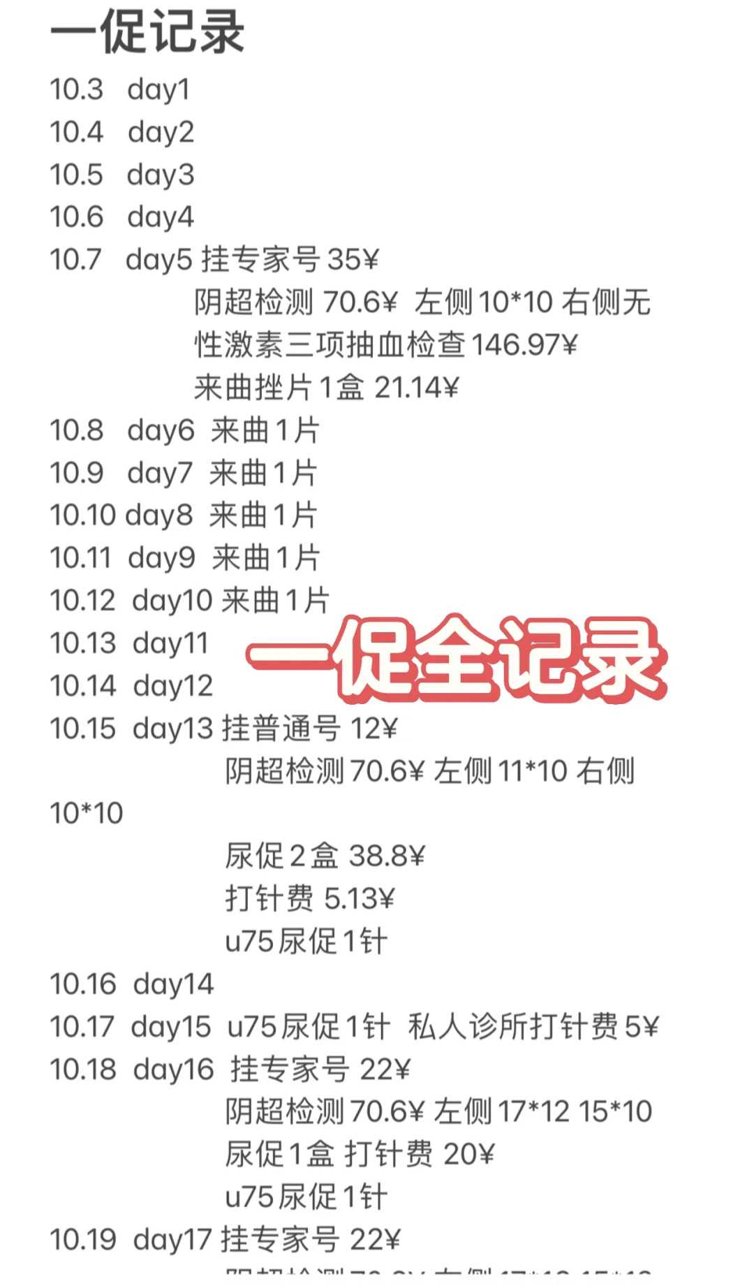 南京第三代试管婴儿医院多少钱！南京试管婴儿多少钱一次?！